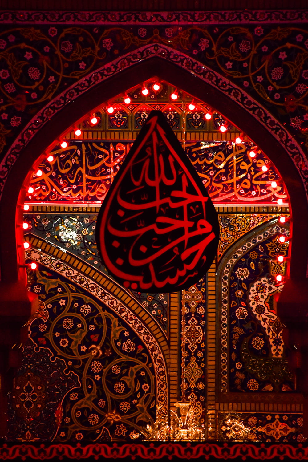 Allah Kalligraphie Kunstwerk