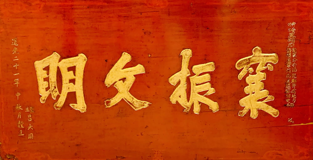 yellow Chinese text