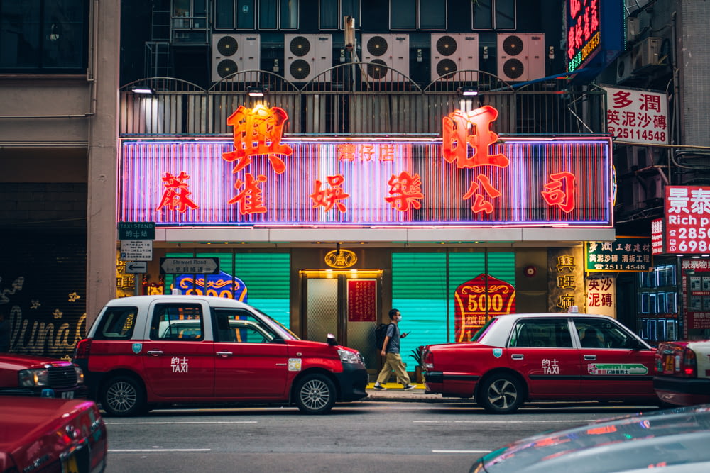 중국 식당 앞에 차가 주차된 도시 거리