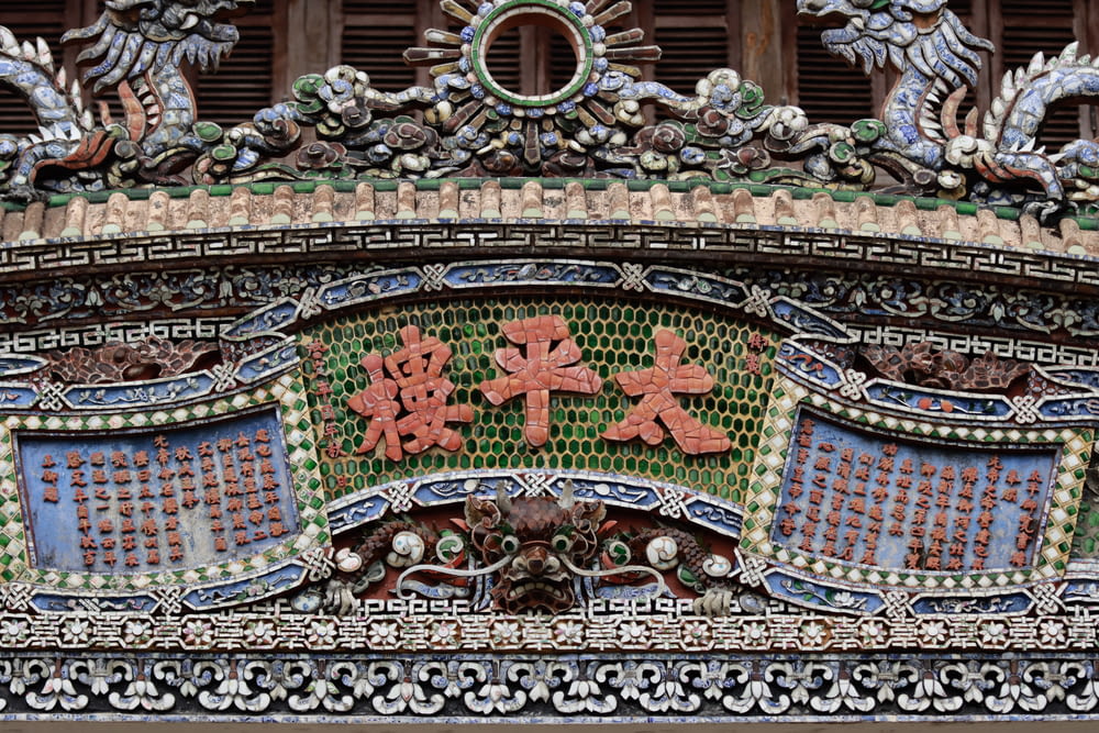 a colorful building with intricate carvings