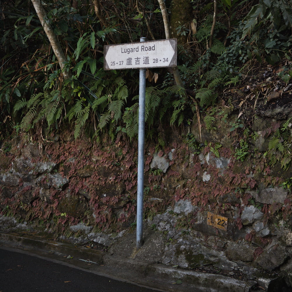 a street sign on the side of a road