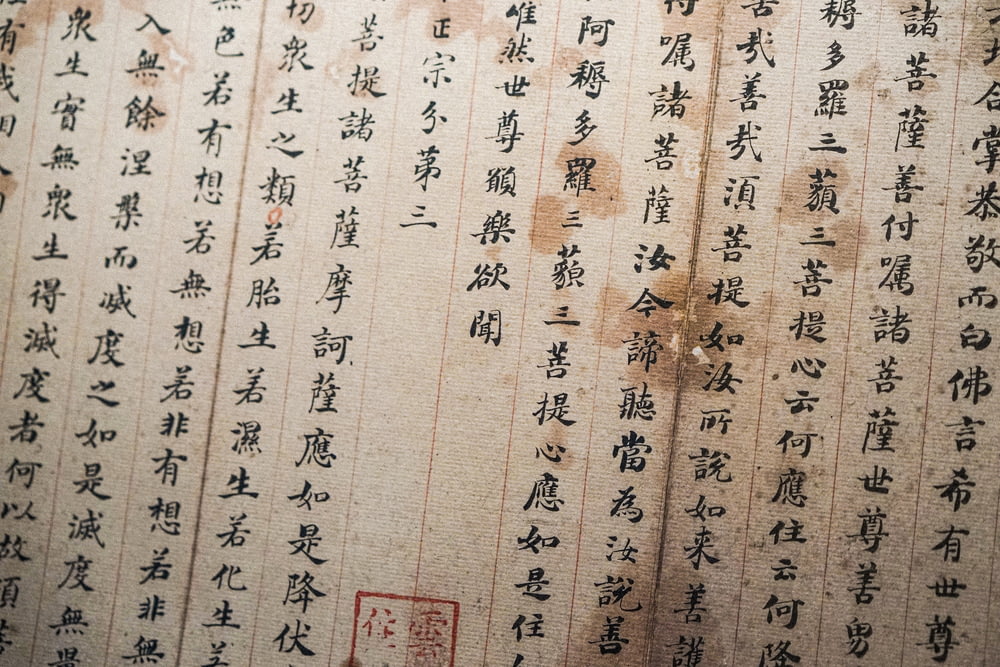 un morceau de papier avec une écriture chinoise dessus
