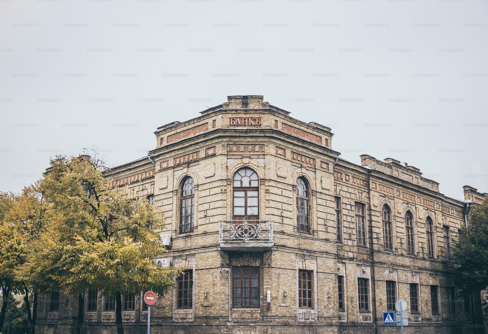 Beautiful historical building of the commercial Bank in Europe. The solidity and reliability. Ukraine, city of Kremenchuk.